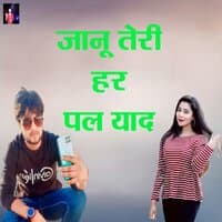 Jaanu Teri Har Pal Yaad