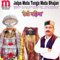 Jalpa Mata Tunga Mata Bhajan