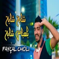 شابة شابة بلعباس شابة