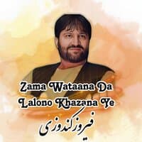 Zama Wataana Da Lalono Khazana Ye