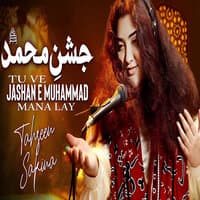 Tu Ve Jashan E Muhammad Mana Lay