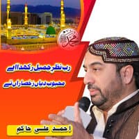 Rab Nazar Jamai Rakhda Aye Mehmob Deyan Rukhsaran Te