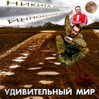 Иннокентий Шольц