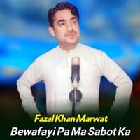 Bewafayi Pa Ma Sabot Ka