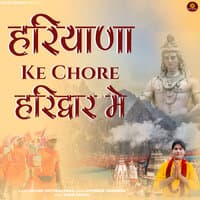 Haryana Ke Chore Haridwar Me