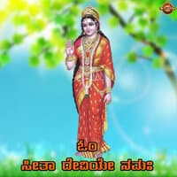 Om Seetha Deviye Namaha