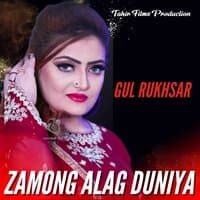 Zamong Alag Duniya