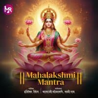 Mahalakshmi Mantra