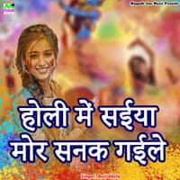 Holi Me Saiya Mor Sanak Gaile