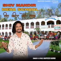 Shiv Mandir Mera School