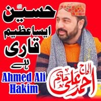 Hussain Aisa Azeem Qari