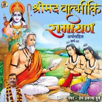 Shreemad Valmiki Ramayan Arth Sahit - Sarg 38