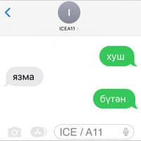 Хуш