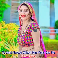 To Jaisi Malook Chhori Nay Pure Gav Me