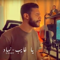 Ya Ghayeb Cover