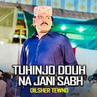 Tuhinjo Douh Na Jani Sabh