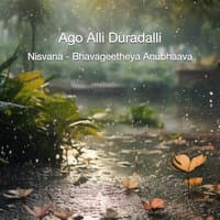 Ago Alli Duradalli