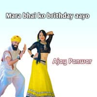 Mara Bhai Ko Brithday Aayo