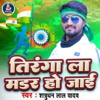 Tiranga La Mader Ho Jai