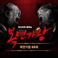 기억상실 (오즈의 마법사 도로시)