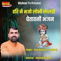 Hari Ne Bhajo Lobhi Lalchi chetawani Bhajan