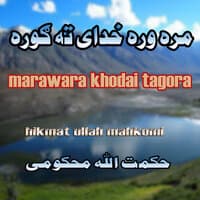 Marawera Khodai Tagora