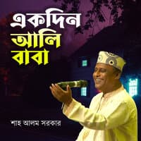 Ekdin Ali Baba