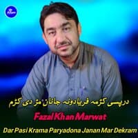 Dar Pasi Krama Paryadona Janan Mar Dekram