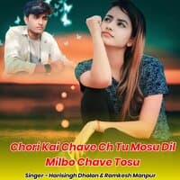 Chori Kai Chave Ch Tu Mosu Dil Milbo Chave Tosu