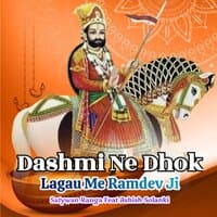 Dashmi Ne Dhok Lagau Me Ramdev Ji