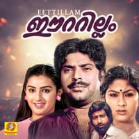 Eettillam