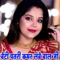 Beti Patari Kamar Lanbe Bal Ji