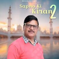 Supno ki kiran 2