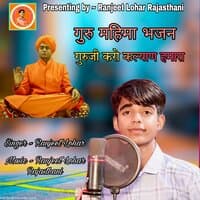 Guru Mahima Bhajan Guruji Karo Kalyan Hamara