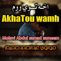 AkhaTou wamh