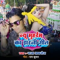 New Mohram Ka Jharni Geet