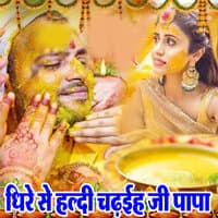 Dhire Se Haldi Chadhaih Ji Papa