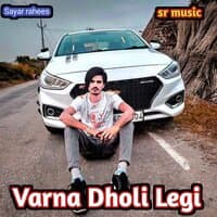 Varna Dholi Legi