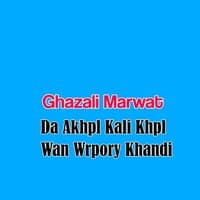 Da Akhpl Kali Khpl Wan Wrpory Khandi