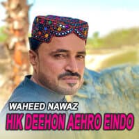 Hik Deehon Aehro Eindo