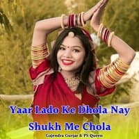 Yaar Lado Ke Dhola Nay Shukh Me Chola