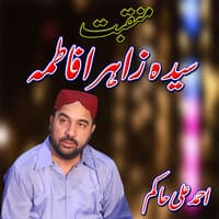 Manqabat Syeda Fatima Zahra