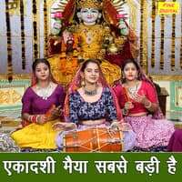 Ekadashi Maiya Sabse Badi Hai