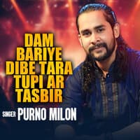 Dam Bariye Dibe Tara Tupi Ar Tasbir l Purno Milon l Bangla Song