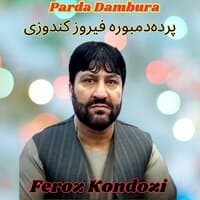 Parda Dambura