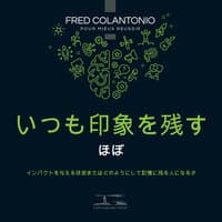 どんな時も心に残る印象を与える... ほとんどの場合 - インパクトを持つ技術、または記憶に残る方法