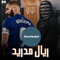 ريال مدريد