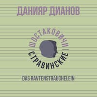 Das Ravtensträuchelein