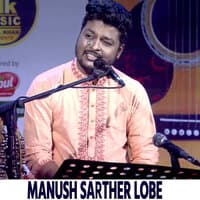 Manush Sarther Lobe