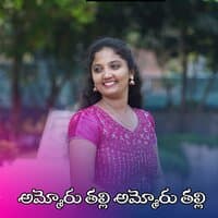 Ammoru Thalli Ammoru Thalli